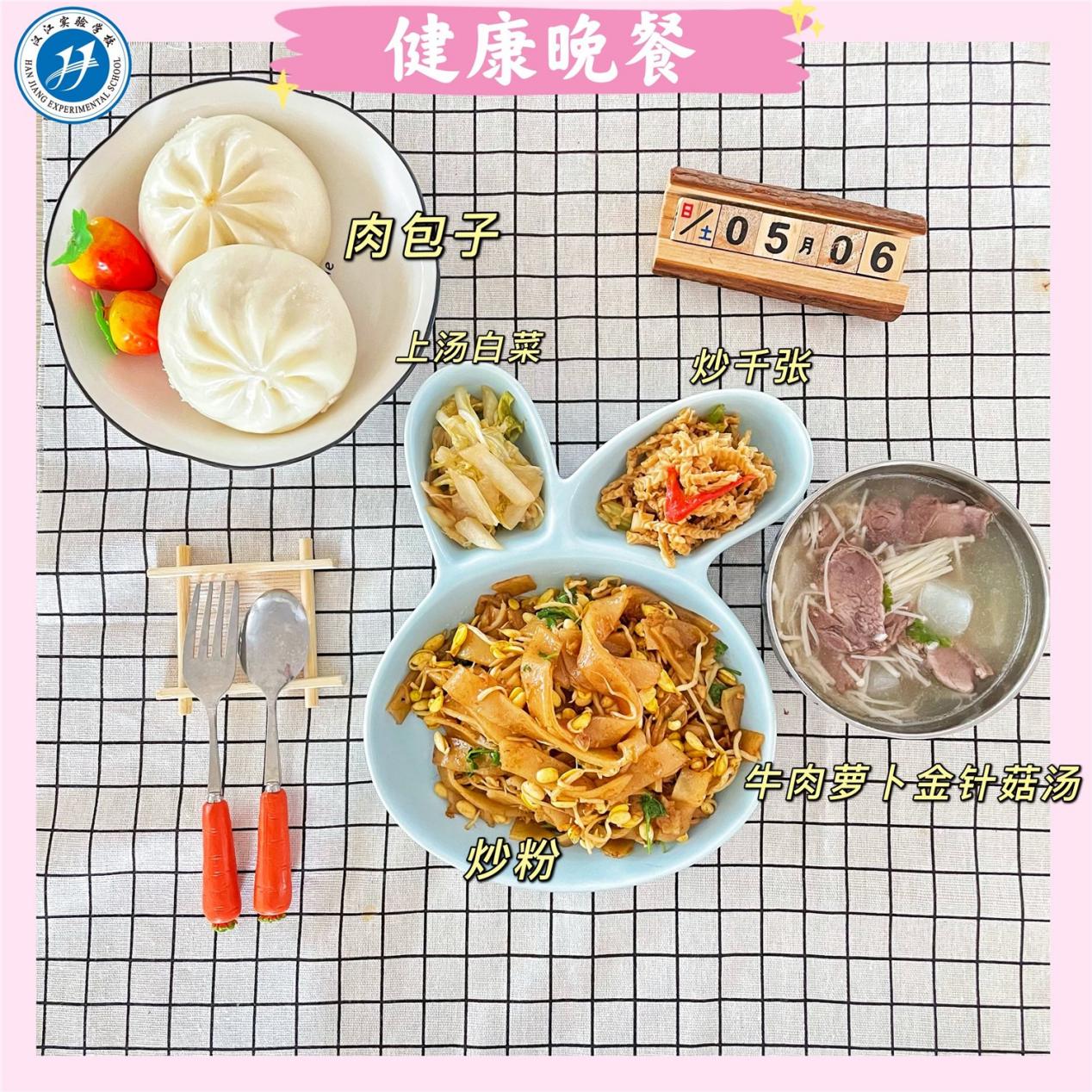 用心做美食，用爱做教育——汉江实验学校幼儿园美食攻略