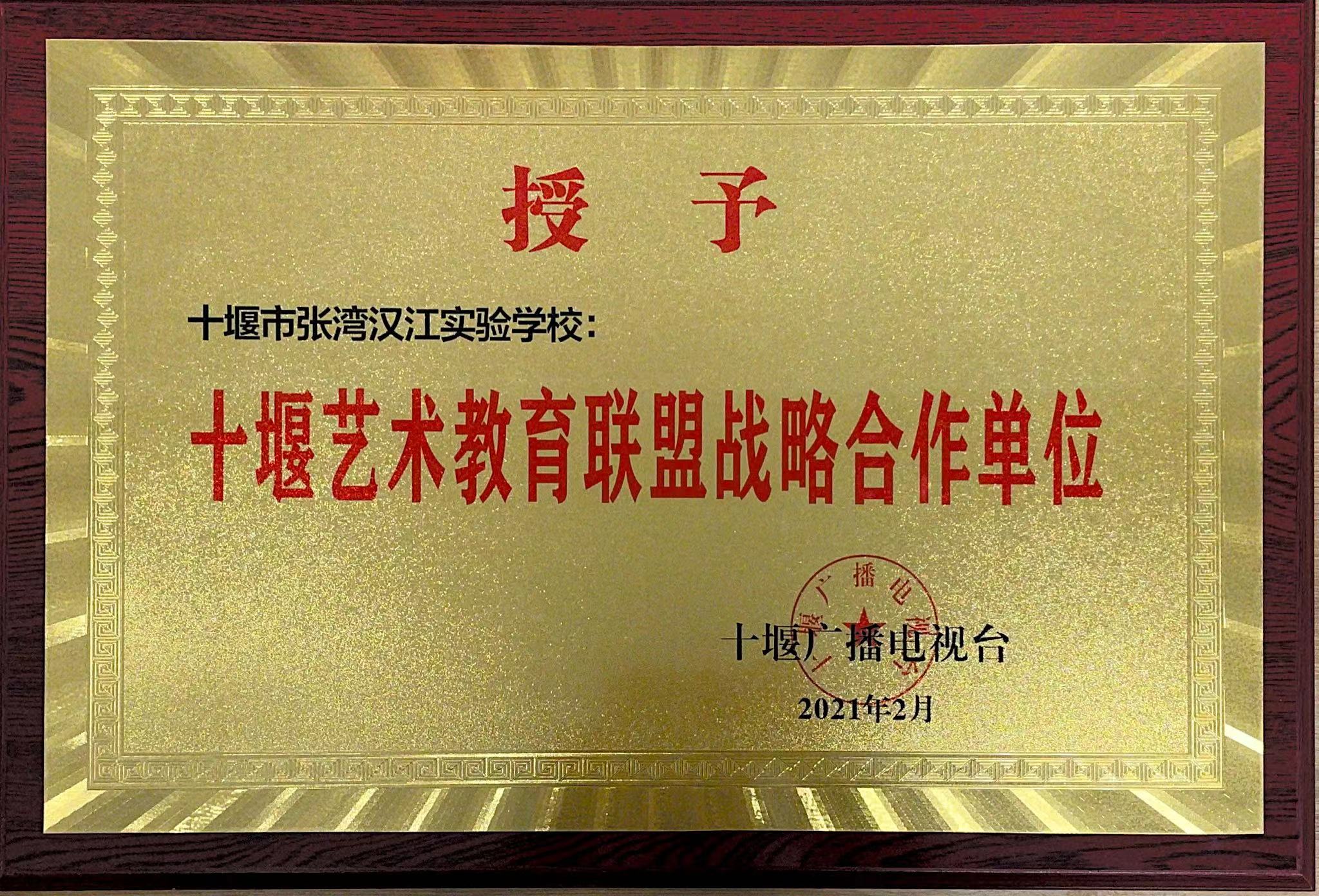 九州体育,九州体育·(中国)官方网站——十堰艺术教育联盟战略合作单位