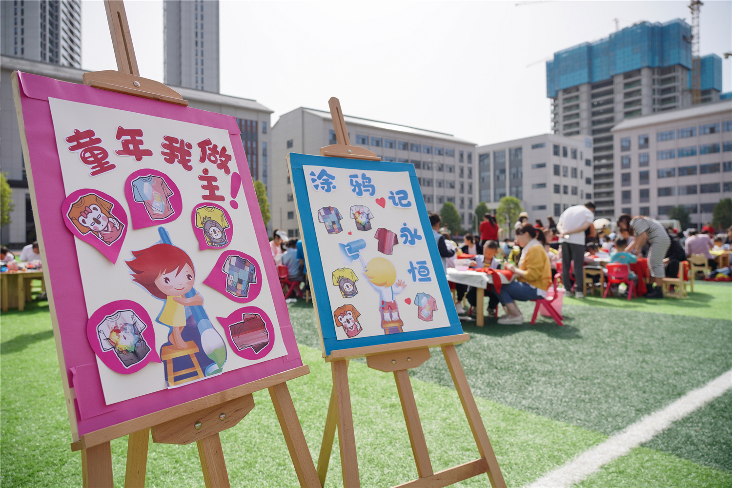 童年我做主 涂鸦记永恒——汉江实验学校幼儿园亲子手绘T恤活动