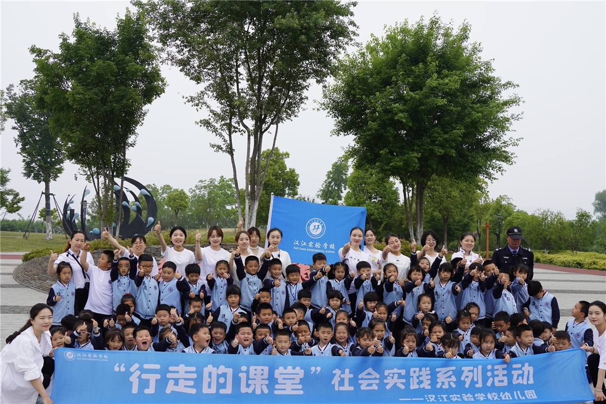 爱在初夏·乐在汉幼——汉江实验学校幼儿园户外手工拓展活动